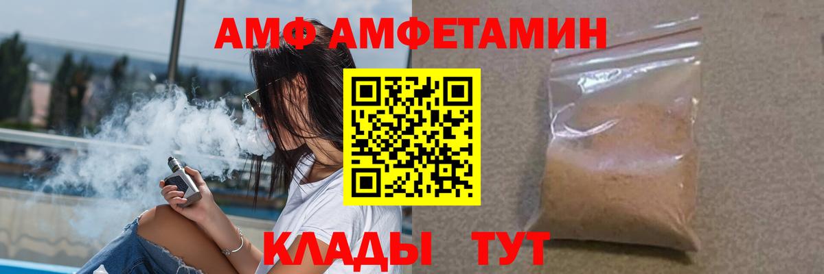 Amphetamine 97%  Амфетамин  Чайковский  Вход с VPN 