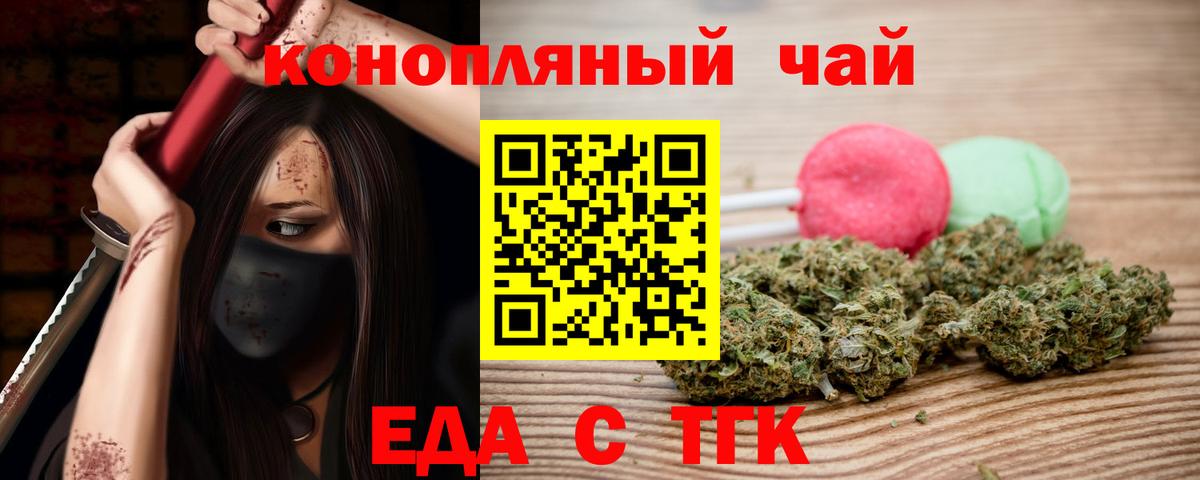 Cannafood марихуана  Вход с VPN  Чайковский 