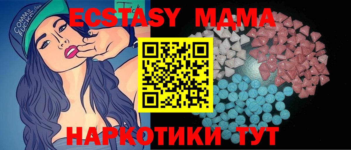Чайковский  ЭКСТАЗИ 280мг  ЭКСТАЗИ 250 мг  Вход с VPN 