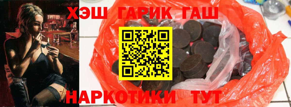 ГАШ убойный  Гашиш  купить закладку  ГАШ Ice-O-Lator  Вход с VPN  Чайковский 