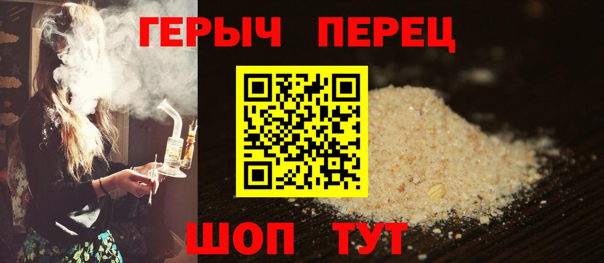 ГЕРОИН гречка Чайковский