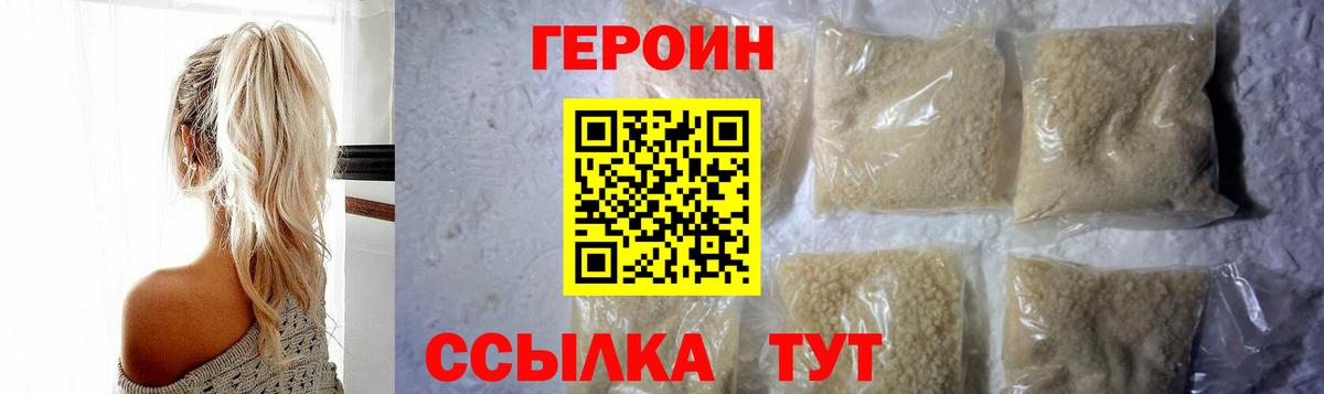Героин Афган  ГЕРОИН  Чайковский  Вход с VPN 