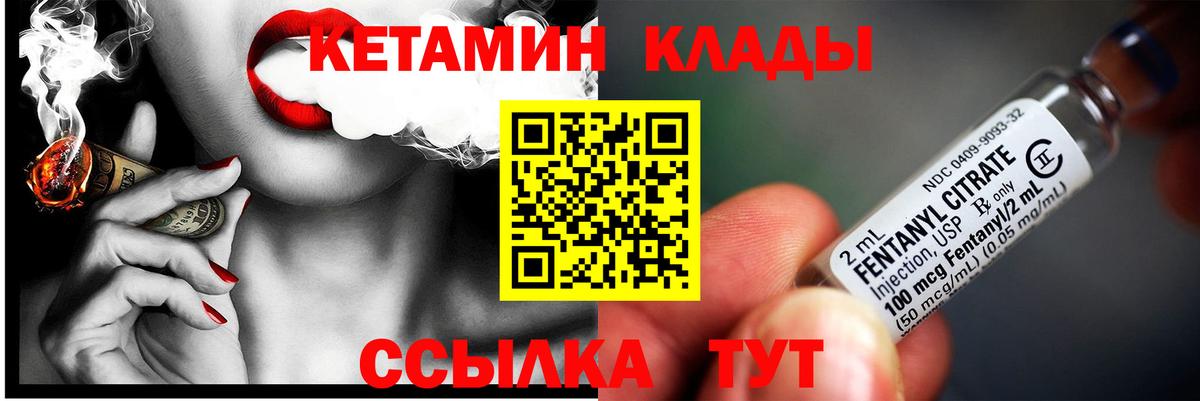 КЕТАМИН ketamine  кракен ONION  Вход с VPN  Чайковский  Кетамин ketamine 