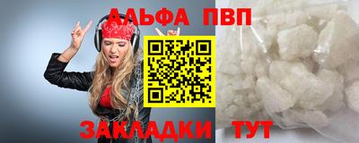 Альфа ПВП Будённовск