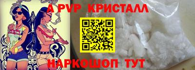 альфа пвп Нальчик