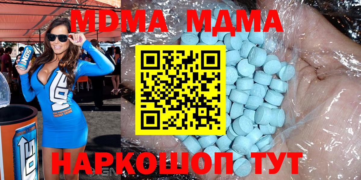 МДМА кристаллы Чайковский