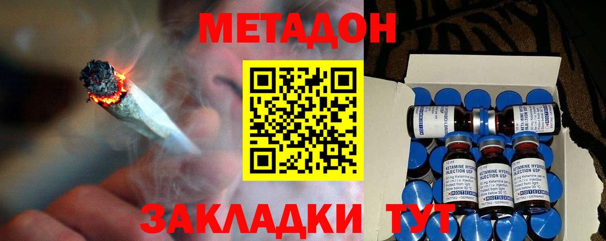 МЕТАДОН белоснежный  Вход с VPN  Чайковский 