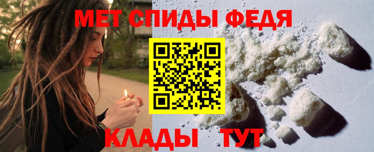 МЕТАМФЕТАМИН витя  Вход с VPN  Чайковский 