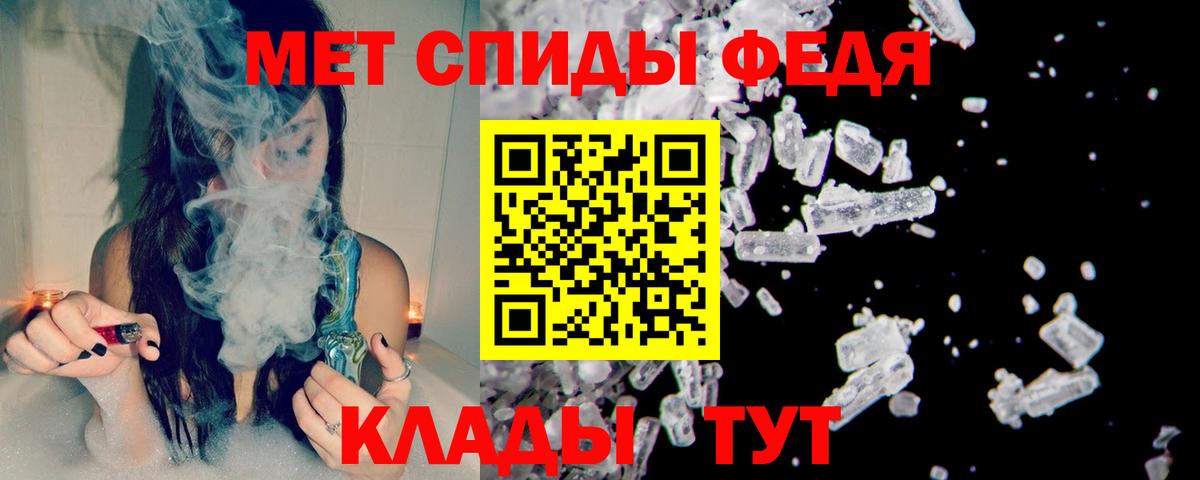 Метамфетамин Methamphetamine Чайковский
