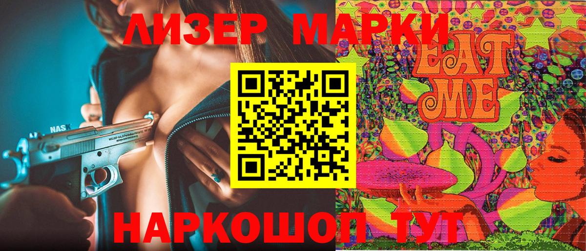 Марки 25I-NBOMe 1,5мг  Марки 25I-NBOMe 1,5мг  Марки N-bome  Вход с VPN  Чайковский 